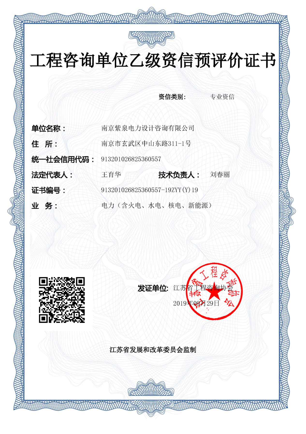 ag真人平台能源公司资质展示